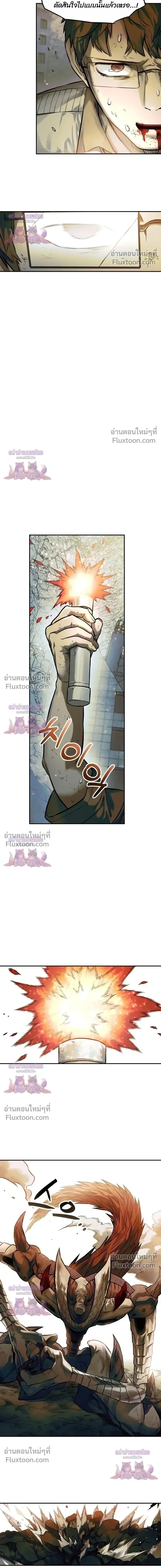 Surviving the Apocalypse เอาชีวิตรอด ในวันสิ้นโลก ตอนที่ 80 หน้า 7