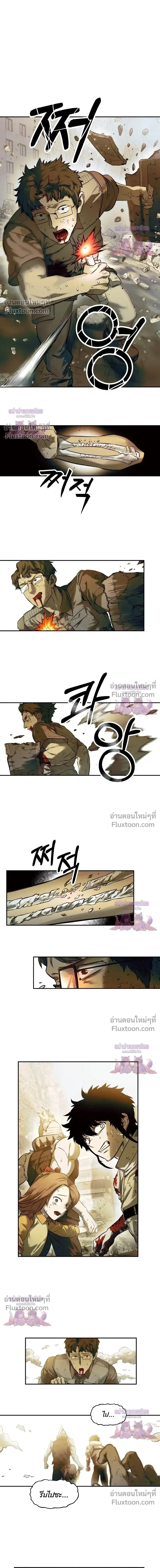 Surviving the Apocalypse เอาชีวิตรอด ในวันสิ้นโลก ตอนที่ 80 หน้า 8