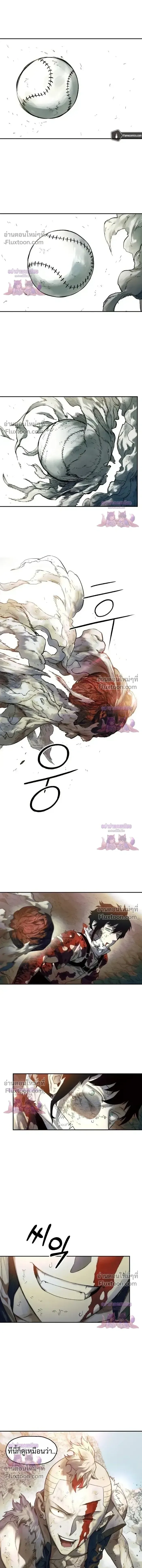 Surviving the Apocalypse เอาชีวิตรอด ในวันสิ้นโลก ตอนที่ 81 หน้า 14