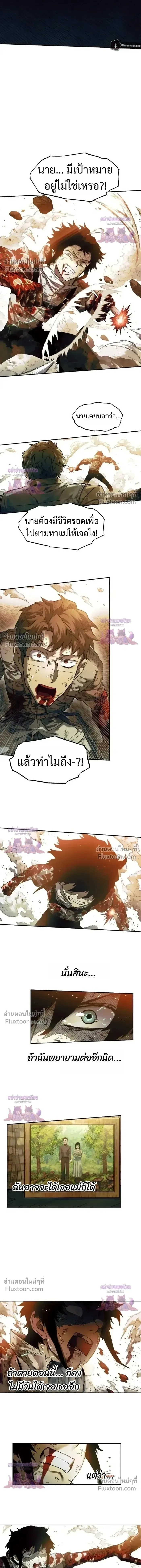 Surviving the Apocalypse เอาชีวิตรอด ในวันสิ้นโลก ตอนที่ 81 หน้า 4