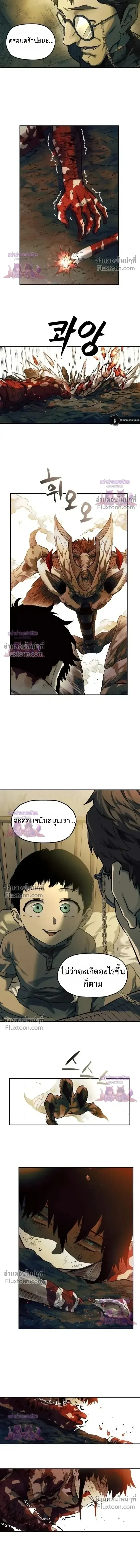 Surviving the Apocalypse เอาชีวิตรอด ในวันสิ้นโลก ตอนที่ 81 หน้า 6