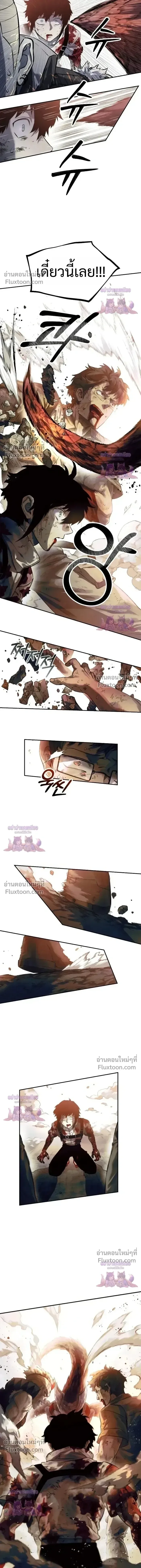 Surviving the Apocalypse เอาชีวิตรอด ในวันสิ้นโลก ตอนที่ 81 หน้า 8