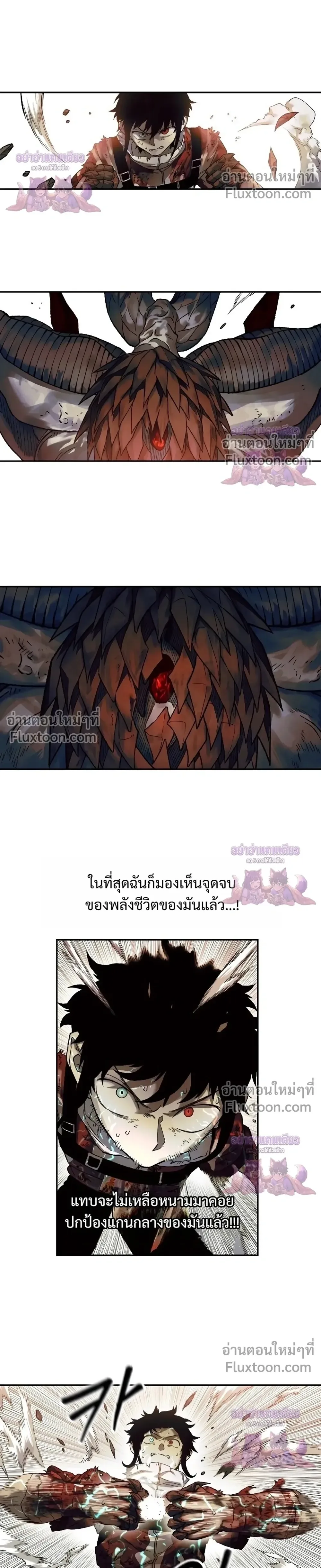 Surviving the Apocalypse เอาชีวิตรอด ในวันสิ้นโลก ตอนที่ 82 หน้า 20