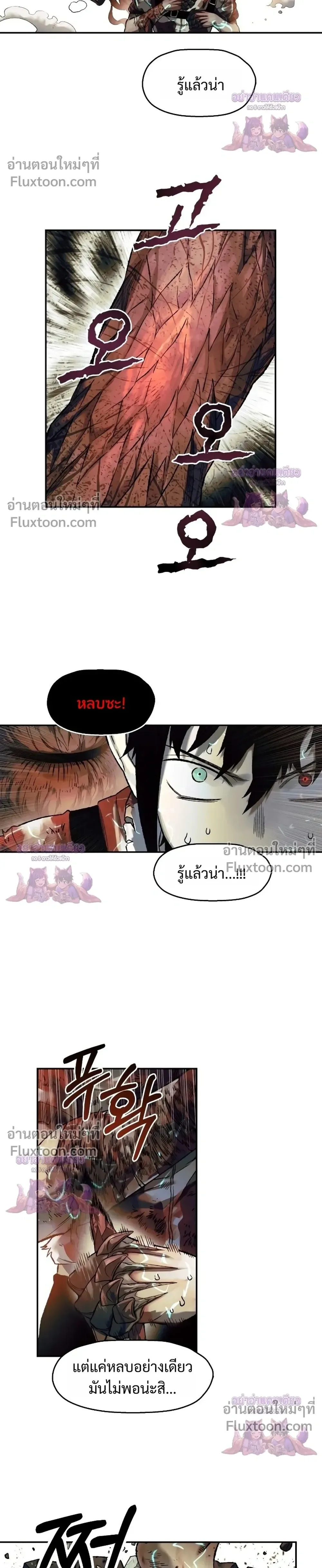 Surviving the Apocalypse เอาชีวิตรอด ในวันสิ้นโลก ตอนที่ 82 หน้า 26