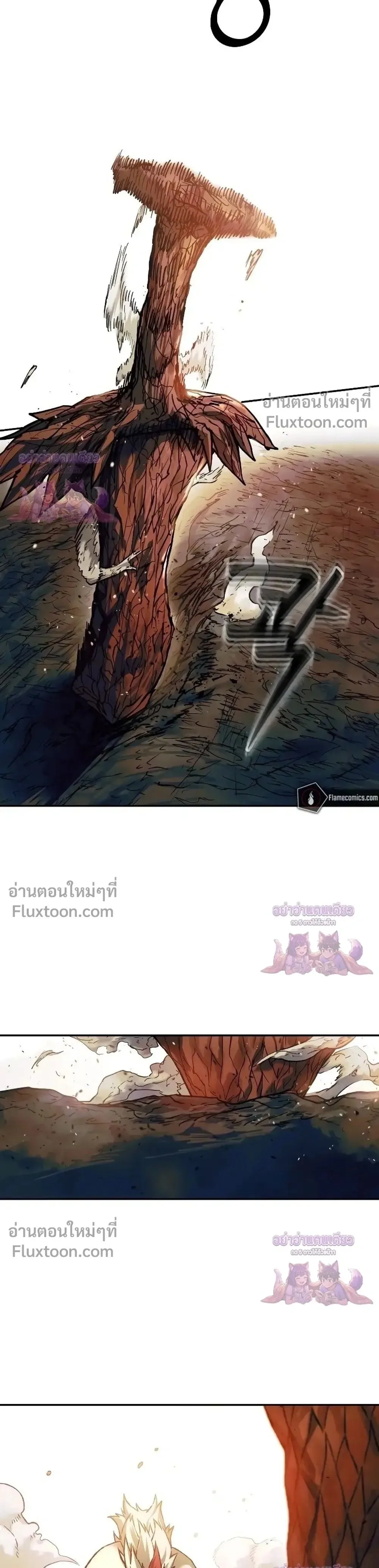 Surviving the Apocalypse เอาชีวิตรอด ในวันสิ้นโลก ตอนที่ 82 หน้า 29