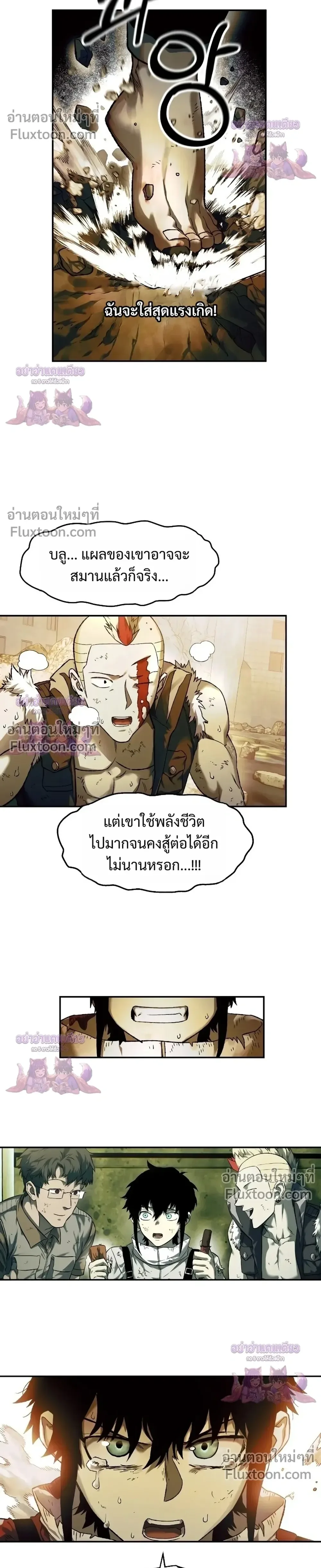Surviving the Apocalypse เอาชีวิตรอด ในวันสิ้นโลก ตอนที่ 82 หน้า 6