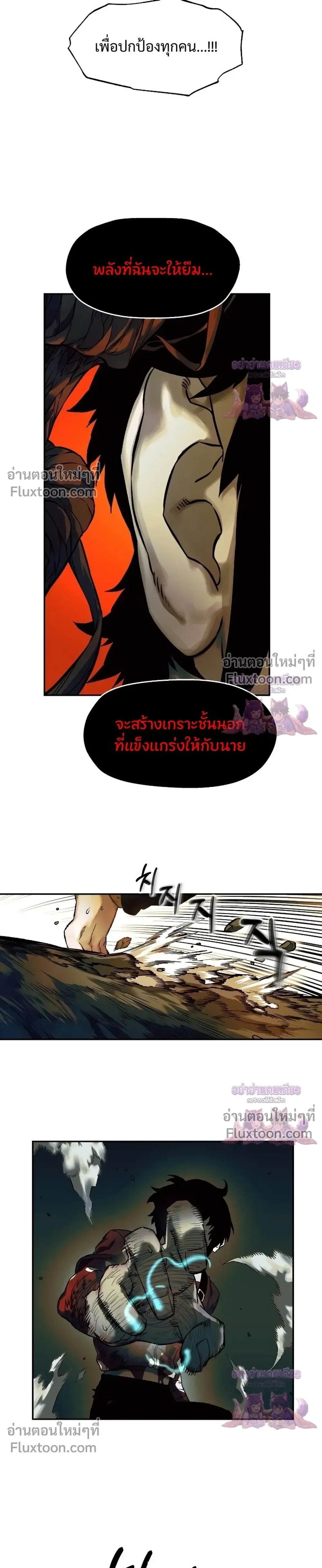Surviving the Apocalypse เอาชีวิตรอด ในวันสิ้นโลก ตอนที่ 82 หน้า 7
