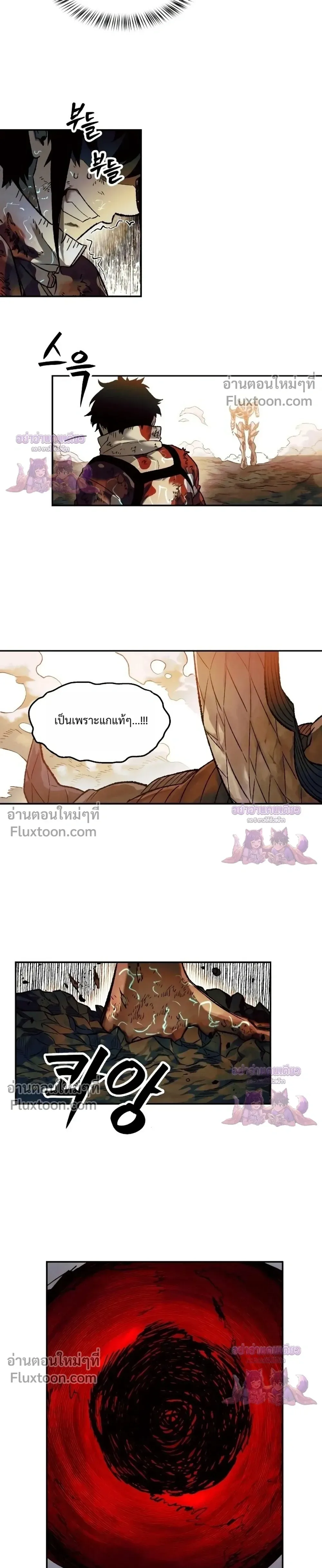 Surviving the Apocalypse เอาชีวิตรอด ในวันสิ้นโลก ตอนที่ 83 หน้า 11