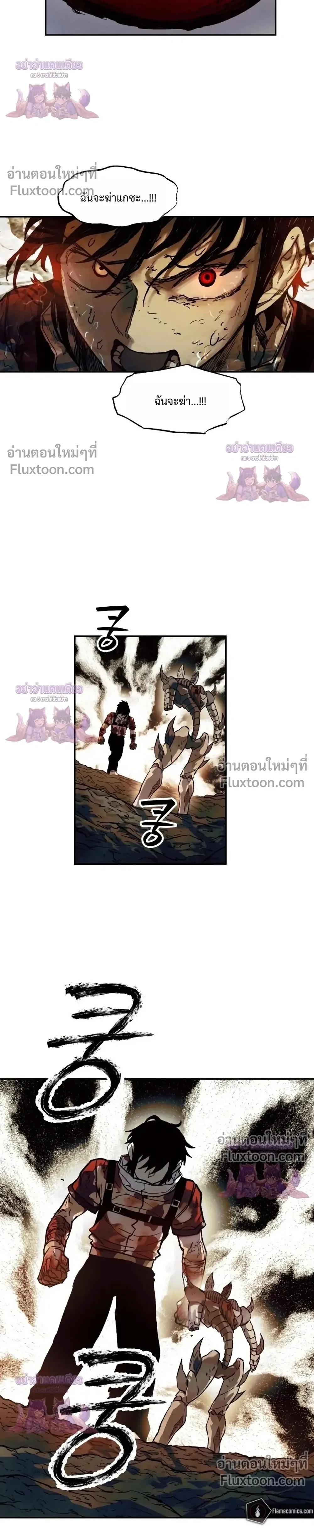 Surviving the Apocalypse เอาชีวิตรอด ในวันสิ้นโลก ตอนที่ 83 หน้า 12