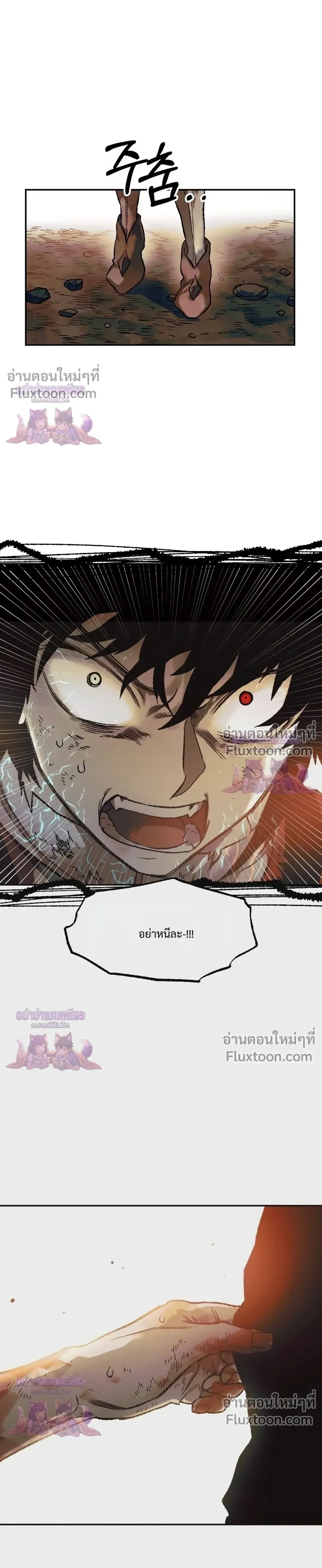 Surviving the Apocalypse เอาชีวิตรอด ในวันสิ้นโลก ตอนที่ 83 หน้า 13
