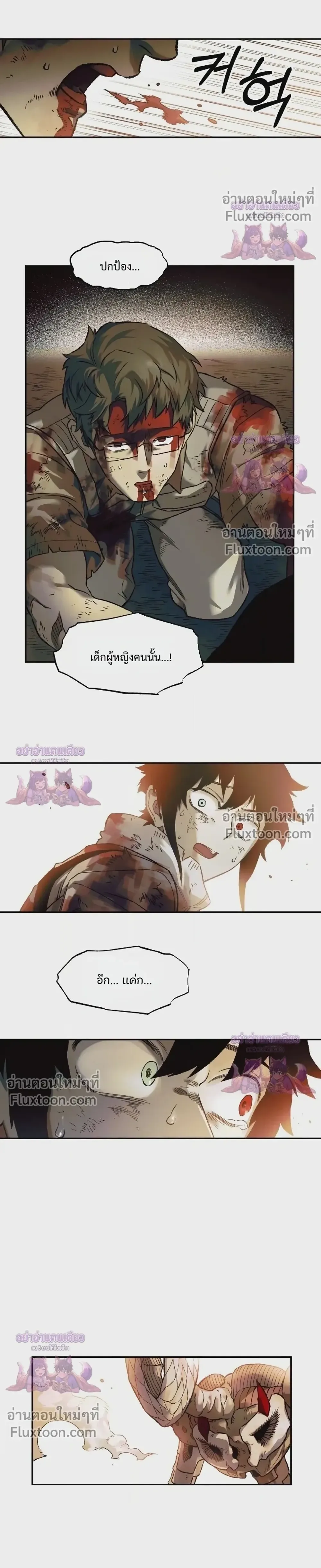 Surviving the Apocalypse เอาชีวิตรอด ในวันสิ้นโลก ตอนที่ 83 หน้า 14