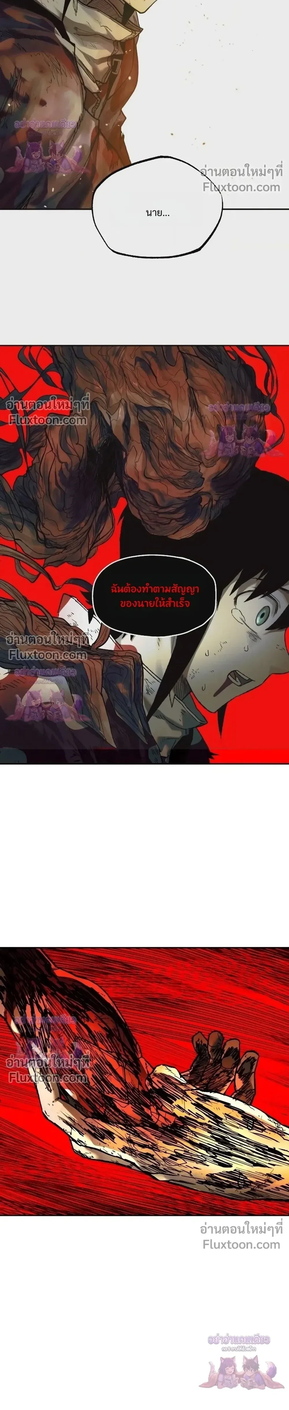 Surviving the Apocalypse เอาชีวิตรอด ในวันสิ้นโลก ตอนที่ 83 หน้า 20