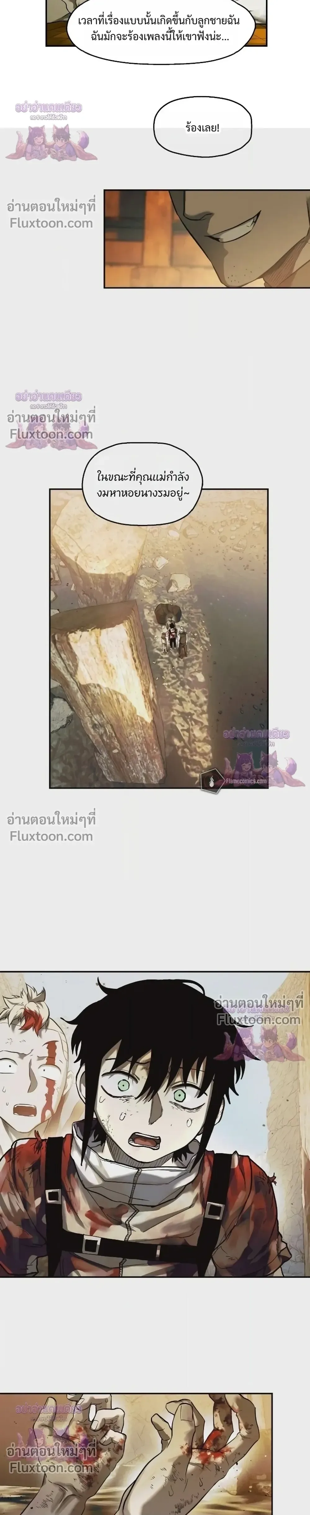 Surviving the Apocalypse เอาชีวิตรอด ในวันสิ้นโลก ตอนที่ 83 หน้า 24