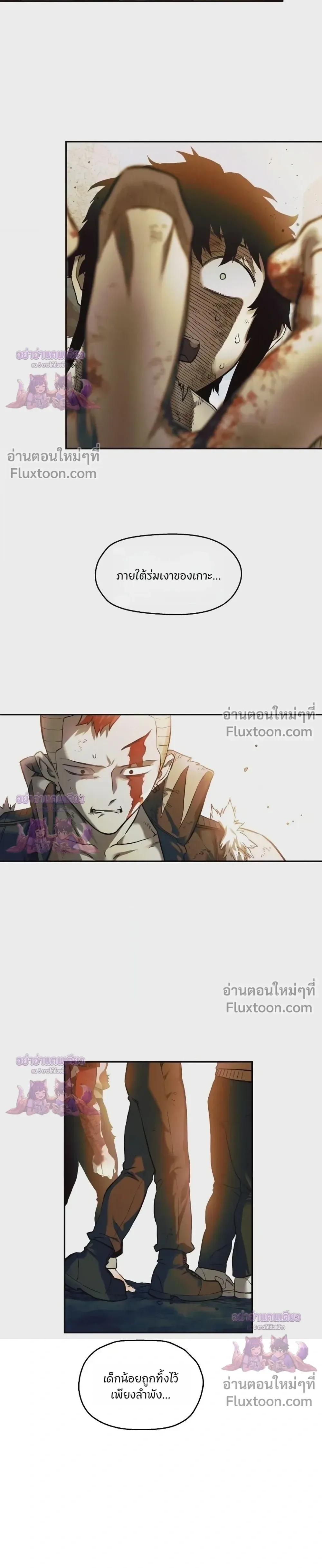 Surviving the Apocalypse เอาชีวิตรอด ในวันสิ้นโลก ตอนที่ 83 หน้า 25