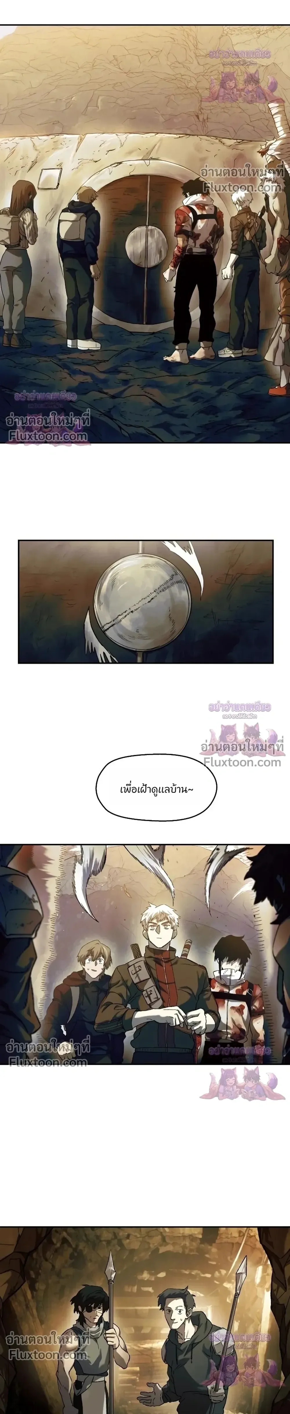 Surviving the Apocalypse เอาชีวิตรอด ในวันสิ้นโลก ตอนที่ 83 หน้า 26