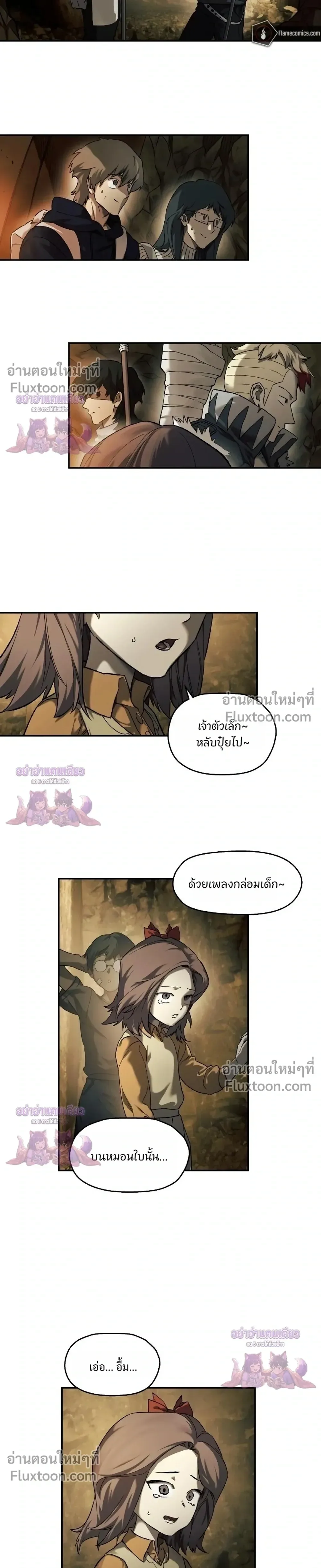 Surviving the Apocalypse เอาชีวิตรอด ในวันสิ้นโลก ตอนที่ 83 หน้า 27