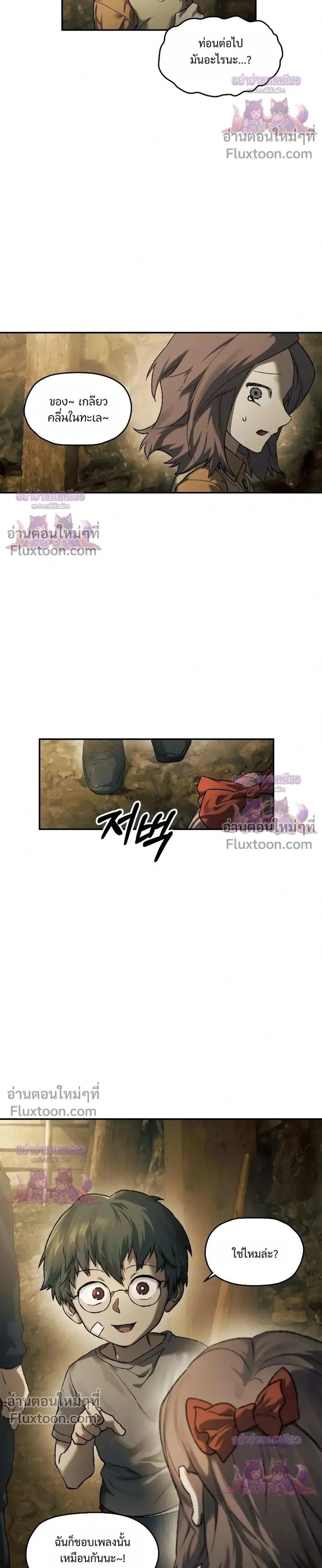Surviving the Apocalypse เอาชีวิตรอด ในวันสิ้นโลก ตอนที่ 83 หน้า 28