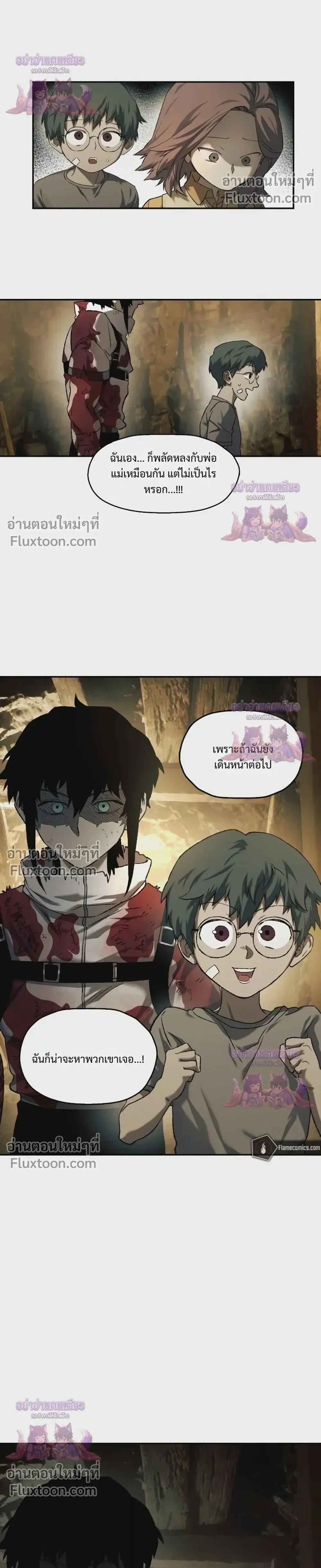 Surviving the Apocalypse เอาชีวิตรอด ในวันสิ้นโลก ตอนที่ 83 หน้า 30