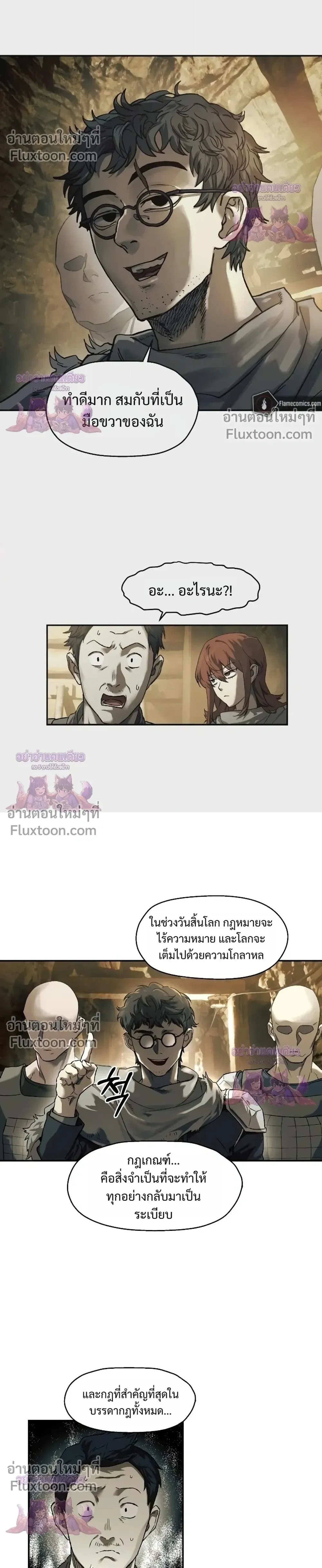 Surviving the Apocalypse เอาชีวิตรอด ในวันสิ้นโลก ตอนที่ 83 หน้า 4