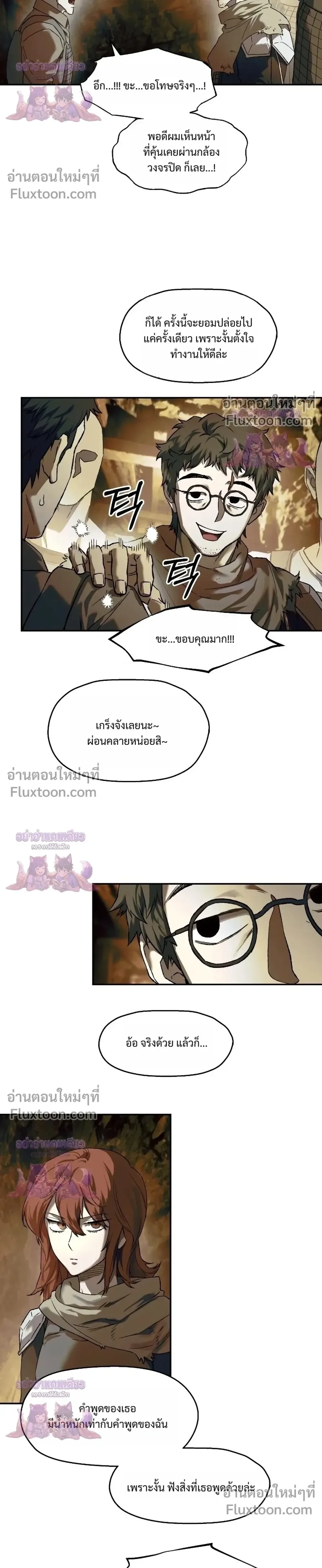 Surviving the Apocalypse เอาชีวิตรอด ในวันสิ้นโลก ตอนที่ 83 หน้า 6