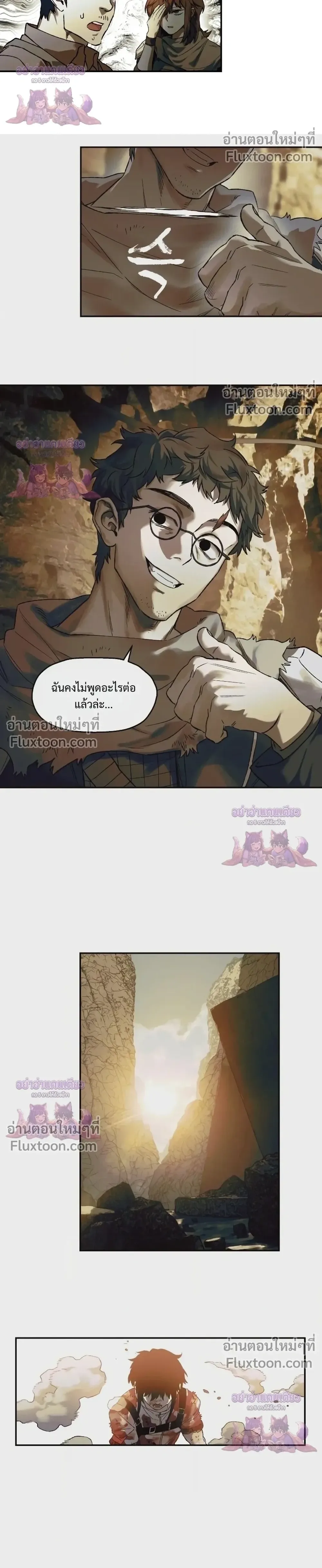 Surviving the Apocalypse เอาชีวิตรอด ในวันสิ้นโลก ตอนที่ 83 หน้า 8