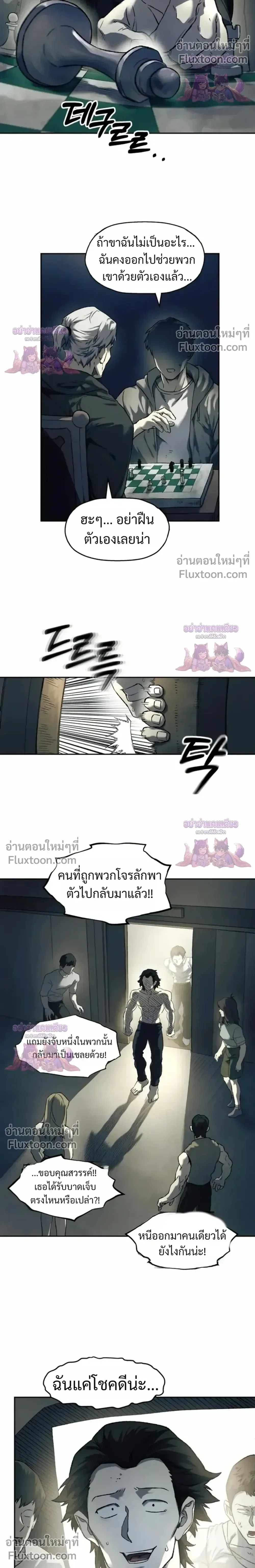 Surviving the Apocalypse เอาชีวิตรอด ในวันสิ้นโลก ตอนที่ 84 หน้า 16