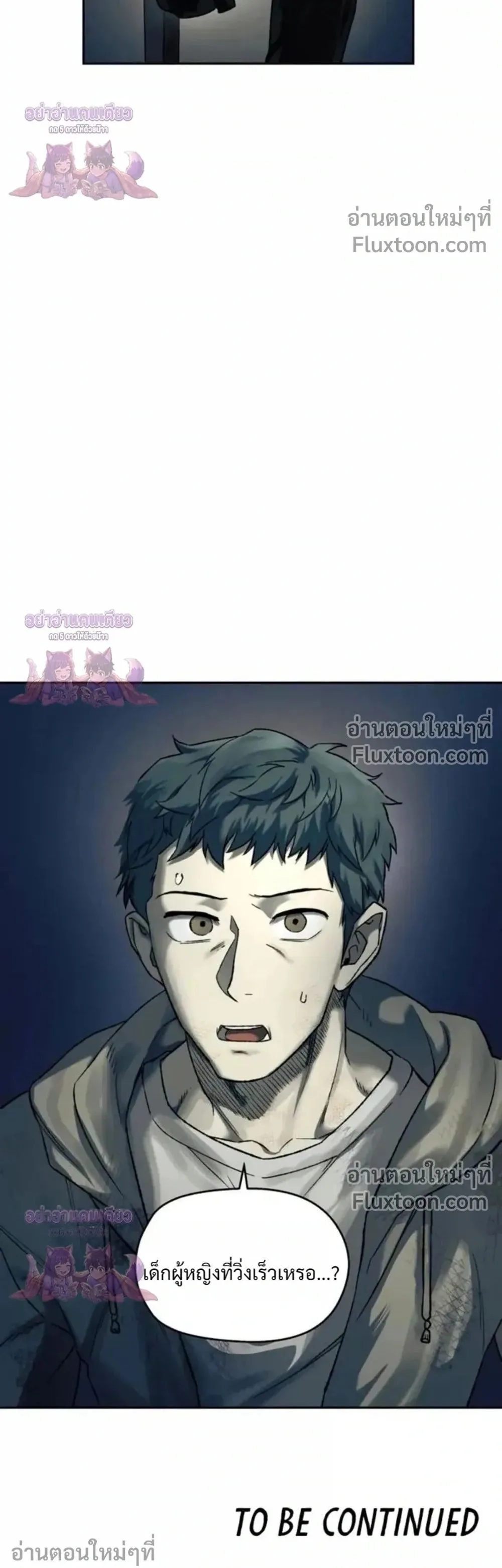 Surviving the Apocalypse เอาชีวิตรอด ในวันสิ้นโลก ตอนที่ 84 หน้า 18