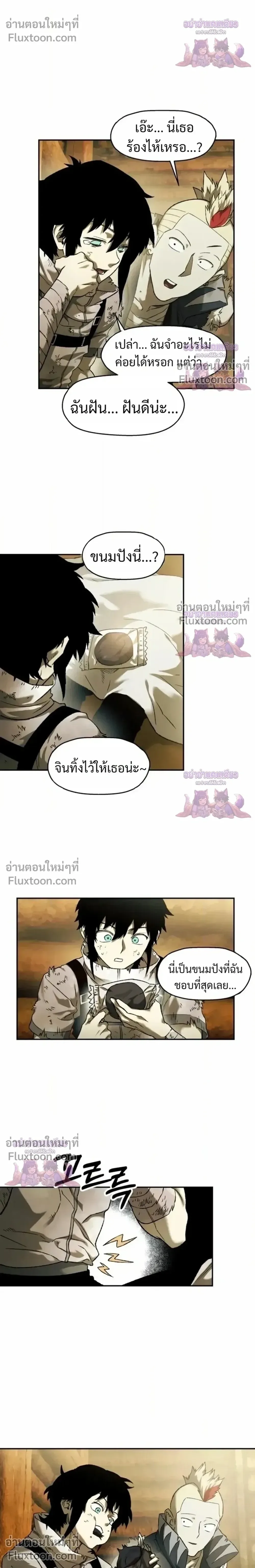 Surviving the Apocalypse เอาชีวิตรอด ในวันสิ้นโลก ตอนที่ 84 หน้า 6