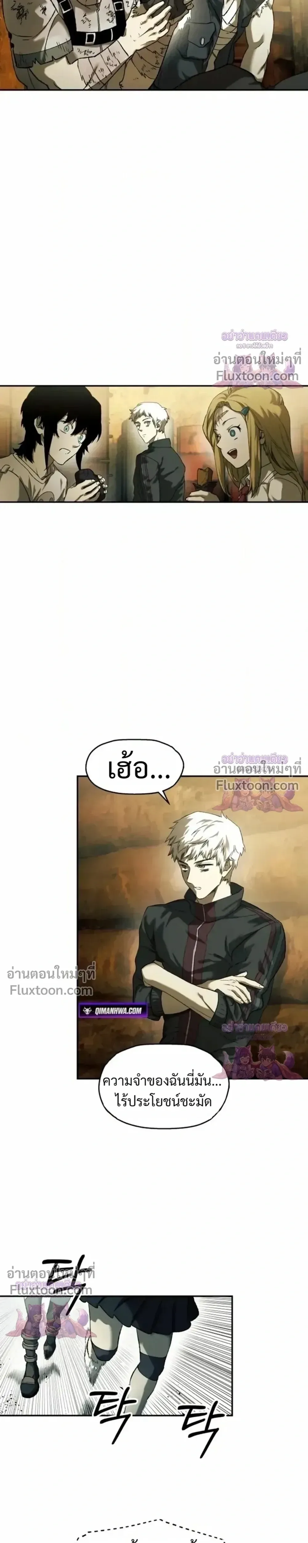 Surviving the Apocalypse เอาชีวิตรอด ในวันสิ้นโลก ตอนที่ 84 หน้า 7