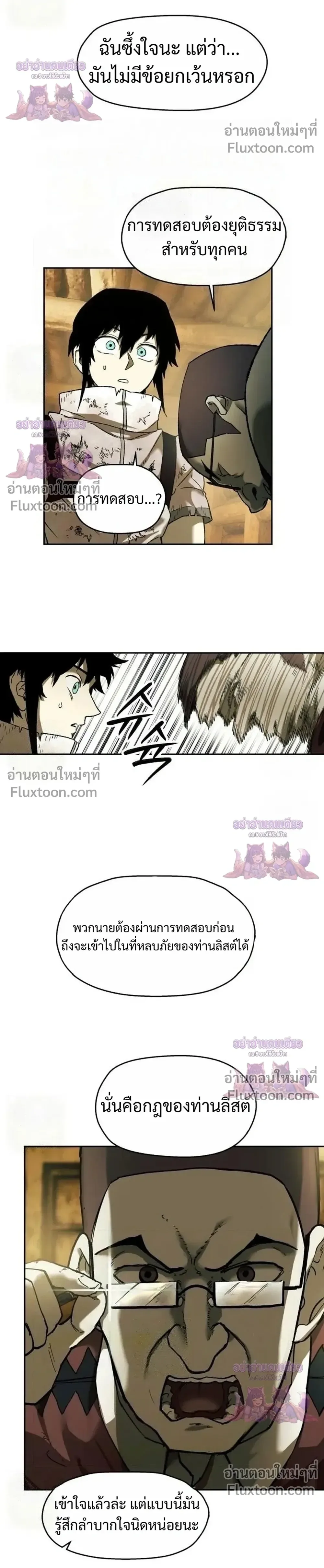 Surviving the Apocalypse เอาชีวิตรอด ในวันสิ้นโลก ตอนที่ 85 หน้า 18