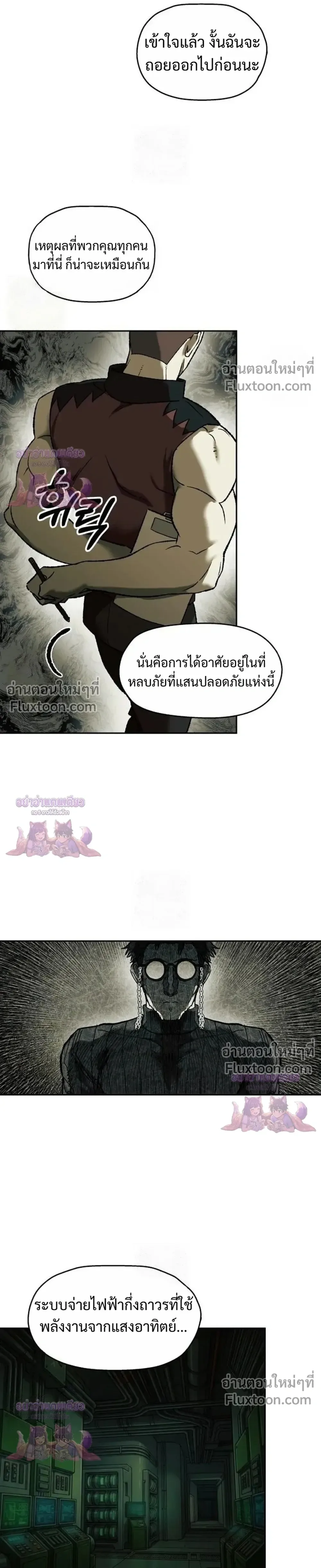 Surviving the Apocalypse เอาชีวิตรอด ในวันสิ้นโลก ตอนที่ 85 หน้า 19