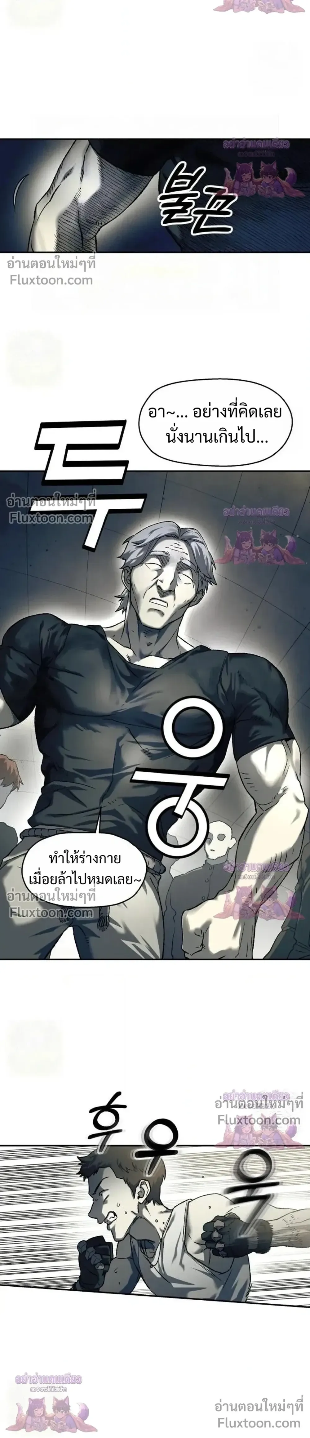 Surviving the Apocalypse เอาชีวิตรอด ในวันสิ้นโลก ตอนที่ 85 หน้า 6