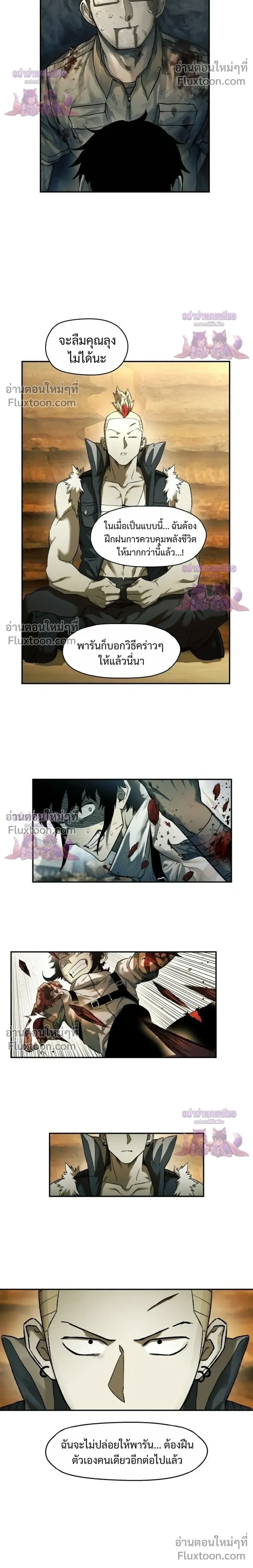 Surviving the Apocalypse เอาชีวิตรอด ในวันสิ้นโลก ตอนที่ 86 หน้า 10