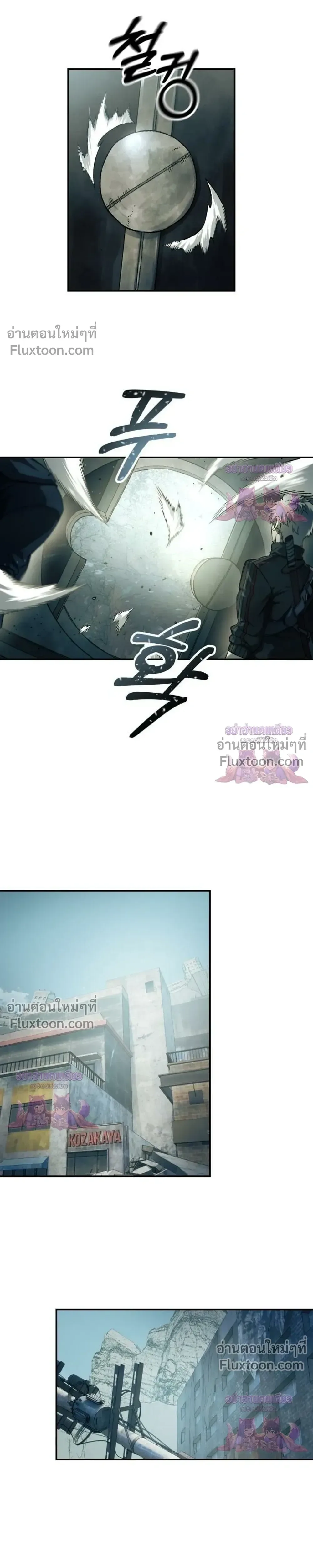 Surviving the Apocalypse เอาชีวิตรอด ในวันสิ้นโลก ตอนที่ 86 หน้า 11