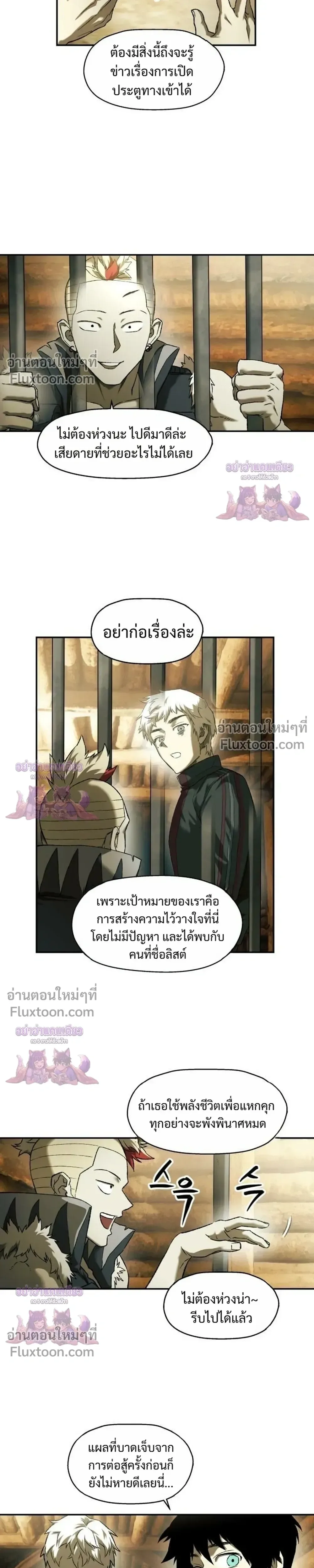 Surviving the Apocalypse เอาชีวิตรอด ในวันสิ้นโลก ตอนที่ 86 หน้า 7