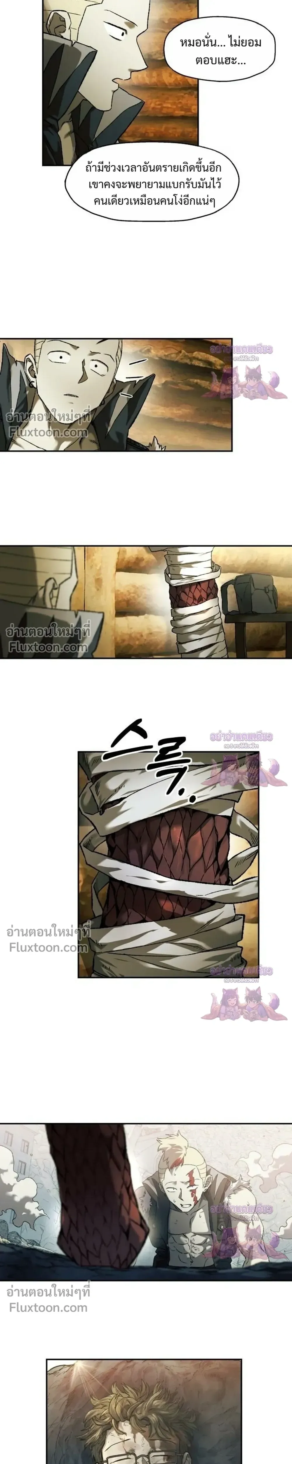 Surviving the Apocalypse เอาชีวิตรอด ในวันสิ้นโลก ตอนที่ 86 หน้า 9