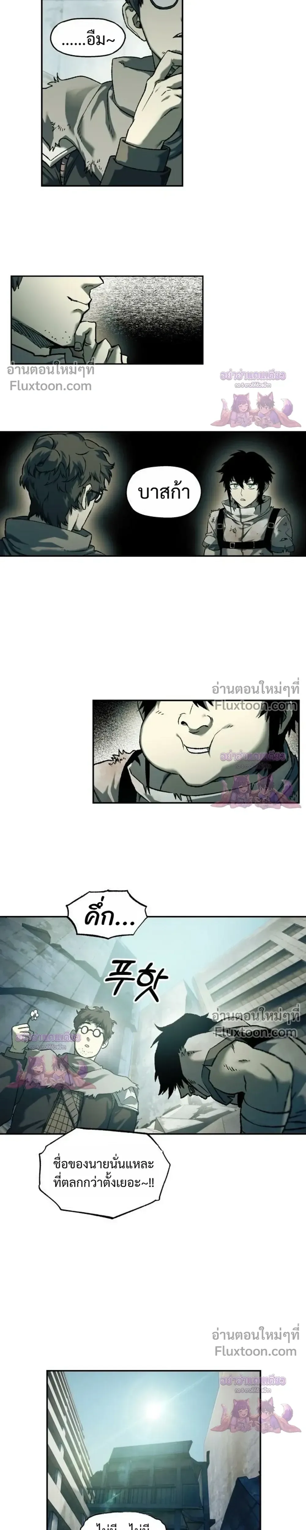 Surviving the Apocalypse เอาชีวิตรอด ในวันสิ้นโลก ตอนที่ 87 หน้า 11