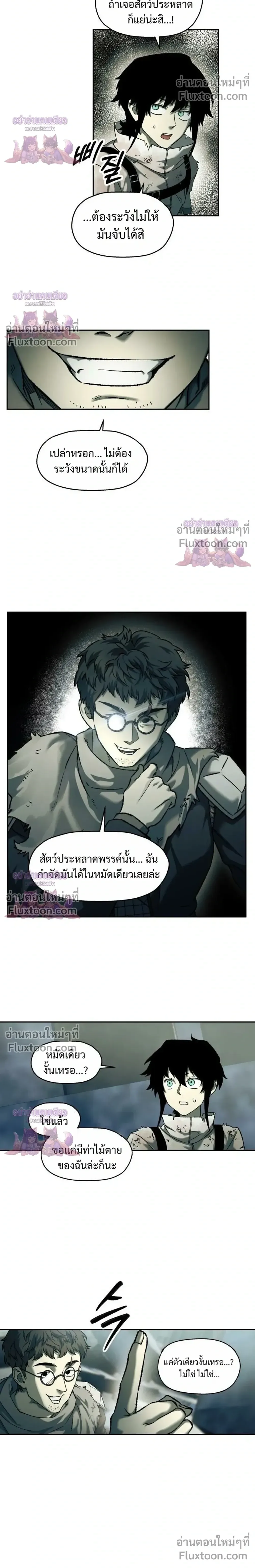 Surviving the Apocalypse เอาชีวิตรอด ในวันสิ้นโลก ตอนที่ 87 หน้า 14