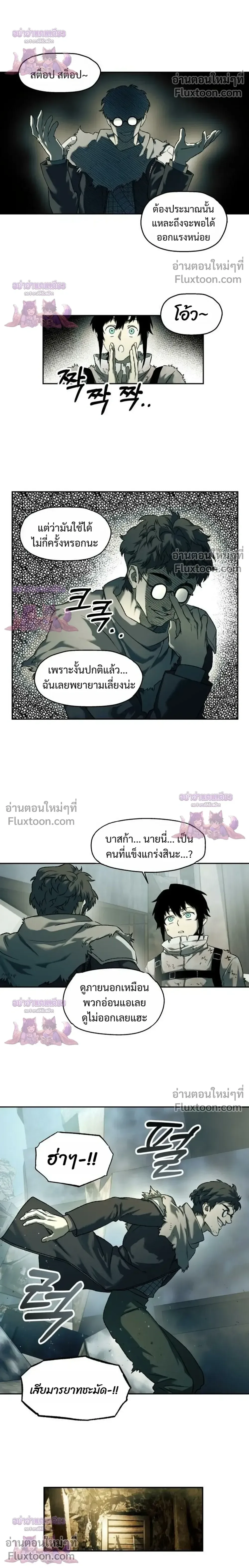 Surviving the Apocalypse เอาชีวิตรอด ในวันสิ้นโลก ตอนที่ 87 หน้า 16
