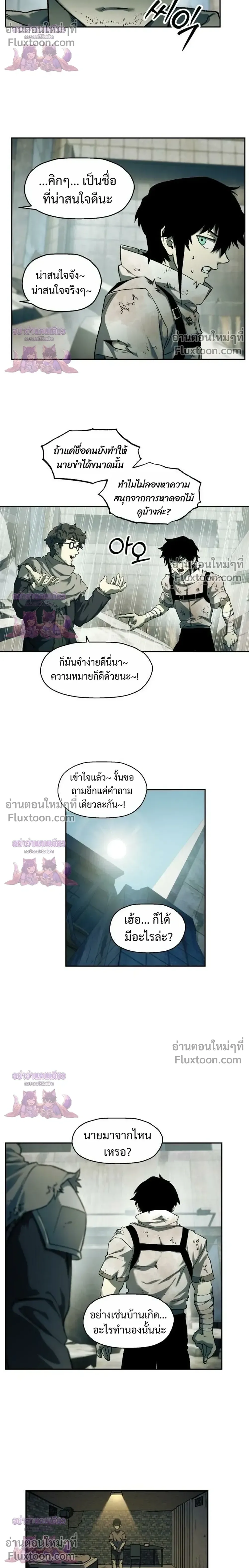 Surviving the Apocalypse เอาชีวิตรอด ในวันสิ้นโลก ตอนที่ 87 หน้า 8