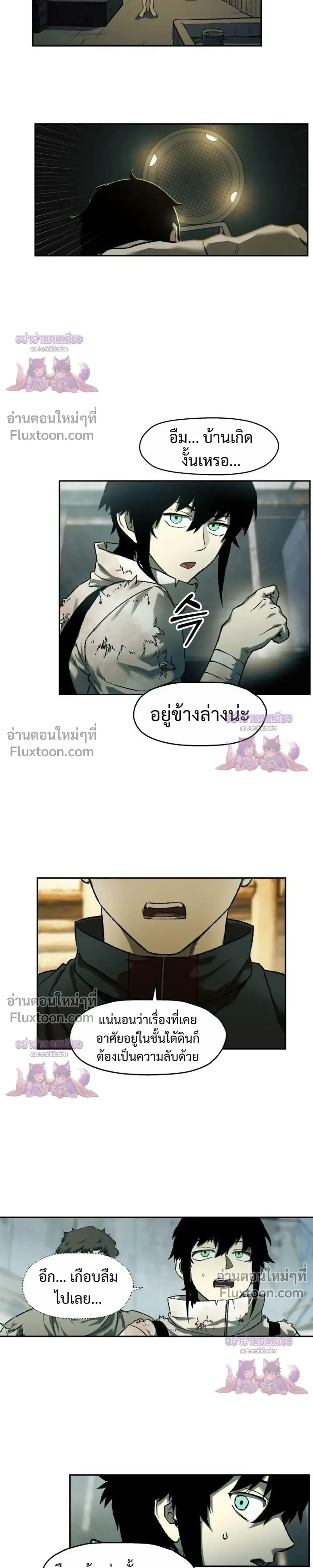 Surviving the Apocalypse เอาชีวิตรอด ในวันสิ้นโลก ตอนที่ 87 หน้า 9