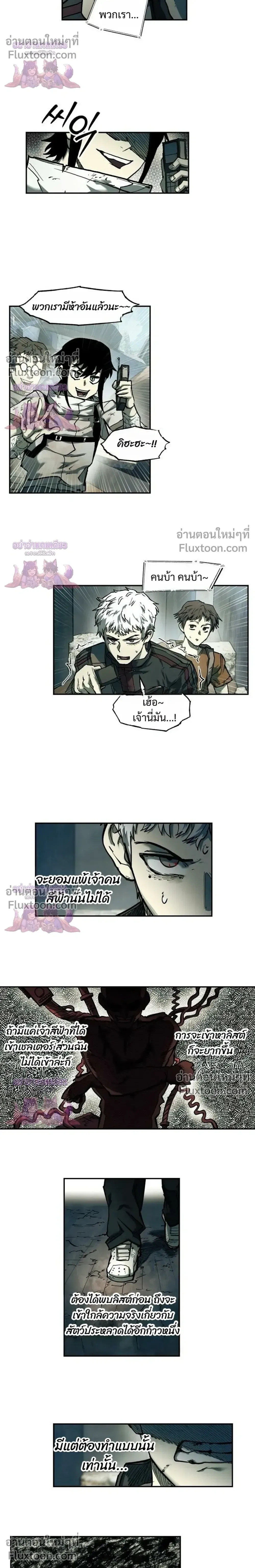 Surviving the Apocalypse เอาชีวิตรอด ในวันสิ้นโลก ตอนที่ 88 หน้า 10