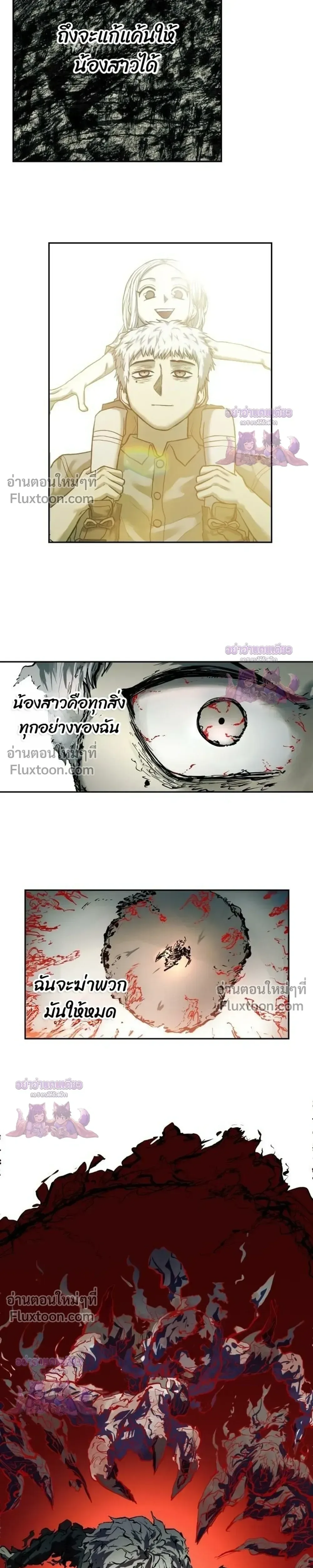 Surviving the Apocalypse เอาชีวิตรอด ในวันสิ้นโลก ตอนที่ 88 หน้า 11