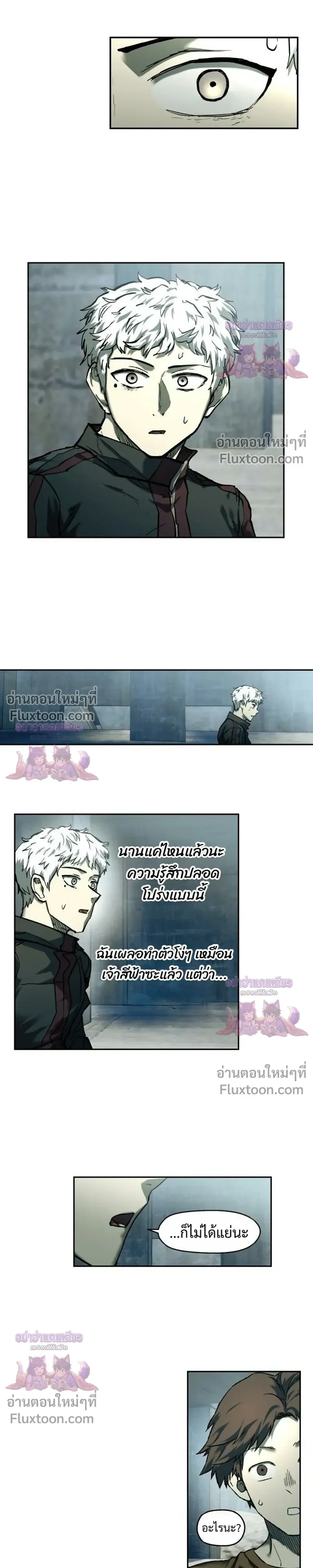Surviving the Apocalypse เอาชีวิตรอด ในวันสิ้นโลก ตอนที่ 88 หน้า 17