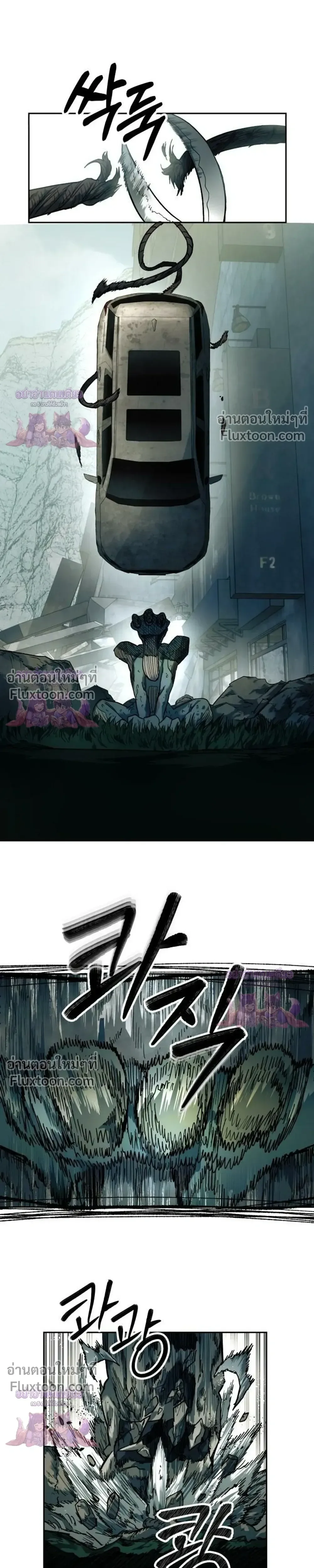 Surviving the Apocalypse เอาชีวิตรอด ในวันสิ้นโลก ตอนที่ 88 หน้า 19