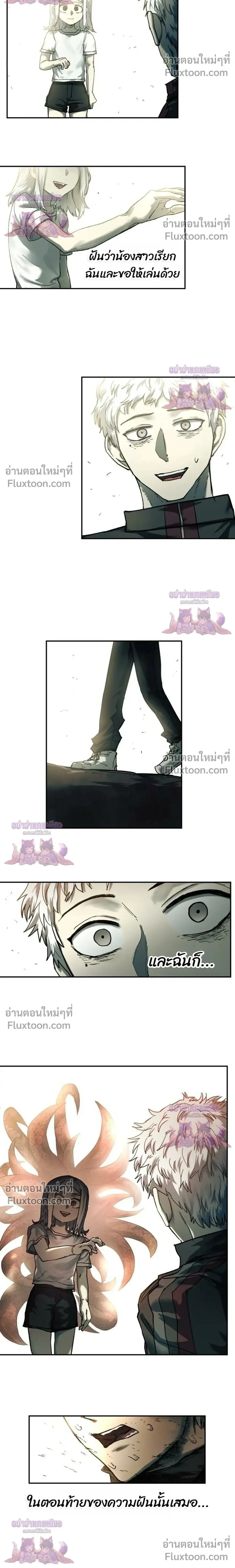 Surviving the Apocalypse เอาชีวิตรอด ในวันสิ้นโลก ตอนที่ 88 หน้า 2