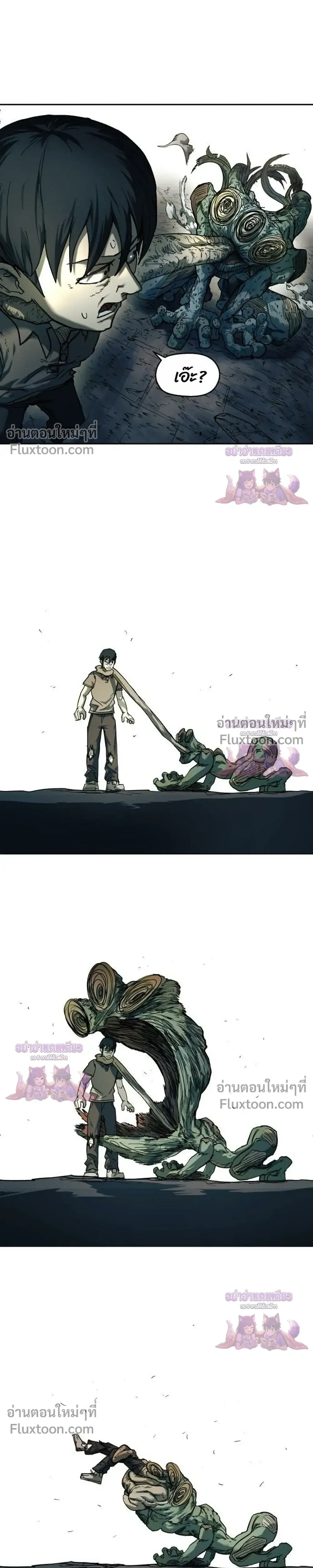 Surviving the Apocalypse เอาชีวิตรอด ในวันสิ้นโลก ตอนที่ 88 หน้า 21