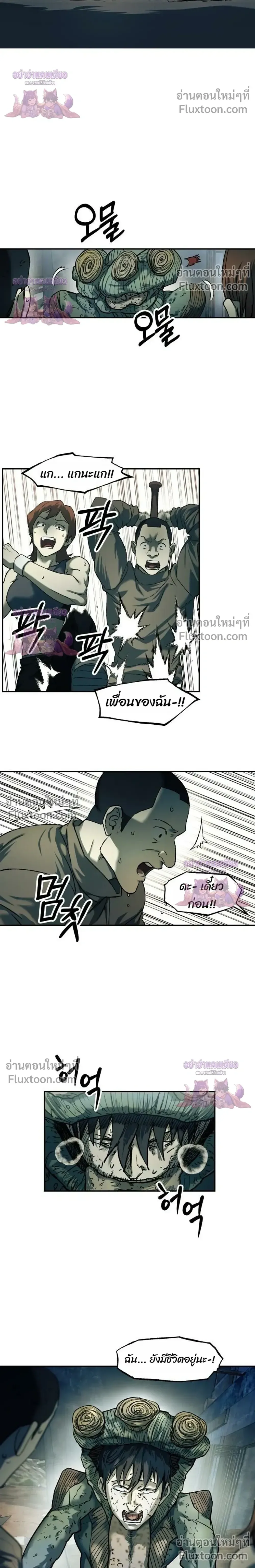 Surviving the Apocalypse เอาชีวิตรอด ในวันสิ้นโลก ตอนที่ 88 หน้า 22