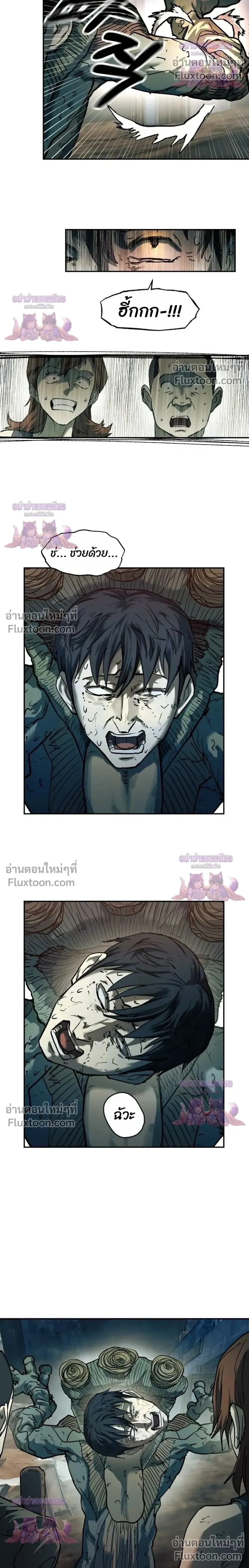 Surviving the Apocalypse เอาชีวิตรอด ในวันสิ้นโลก ตอนที่ 88 หน้า 24