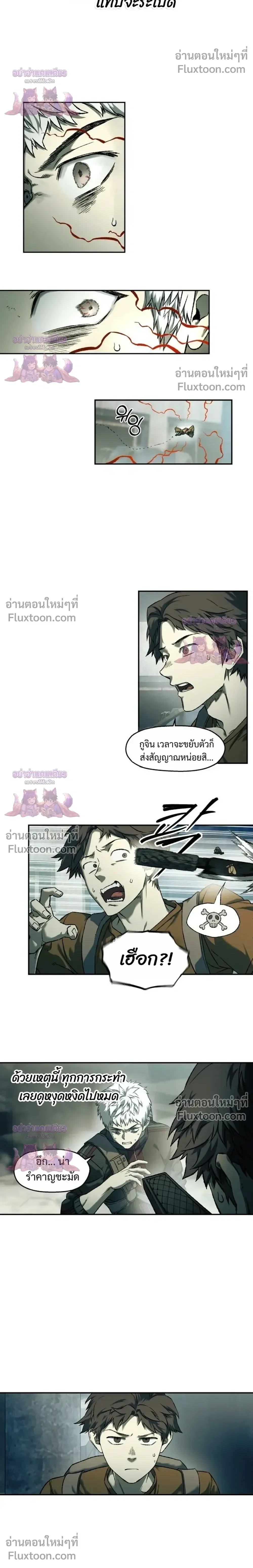 Surviving the Apocalypse เอาชีวิตรอด ในวันสิ้นโลก ตอนที่ 88 หน้า 6